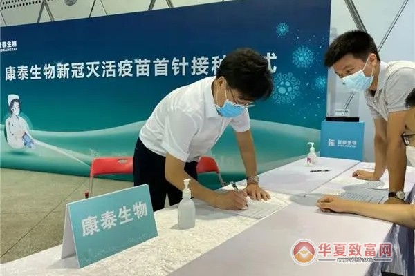 康泰生物加盟